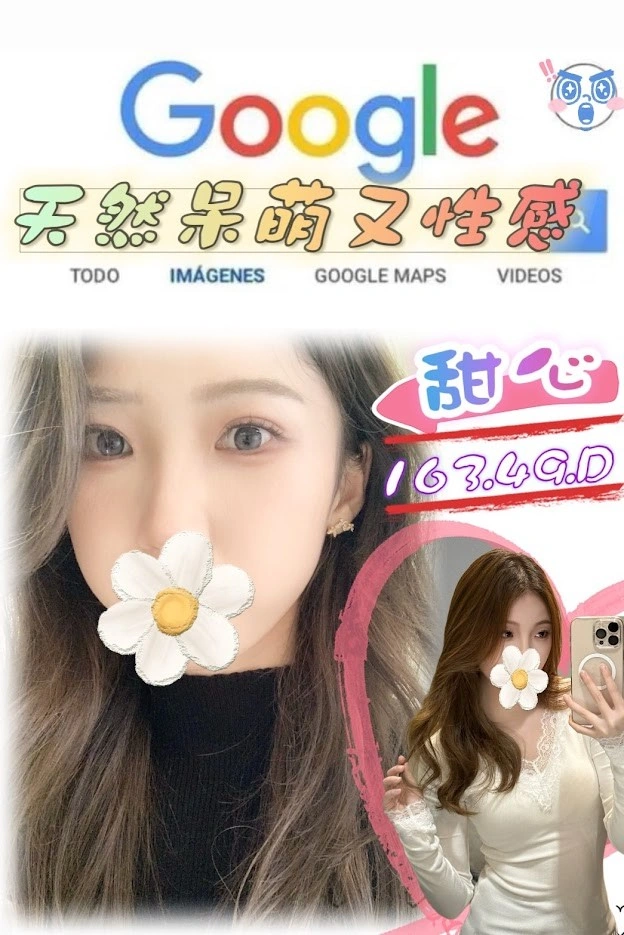 台北外送茶-甜心/163/49/22/D