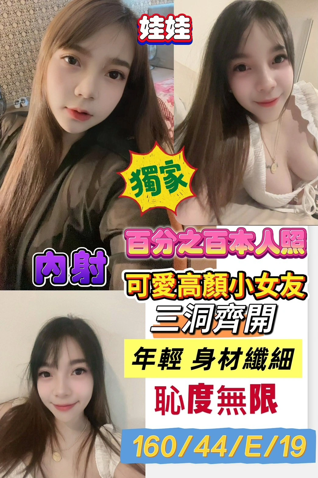 高雄定點茶-娃娃/160/44/19/E