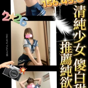 台中定點茶-妹妹/156/45/?/C