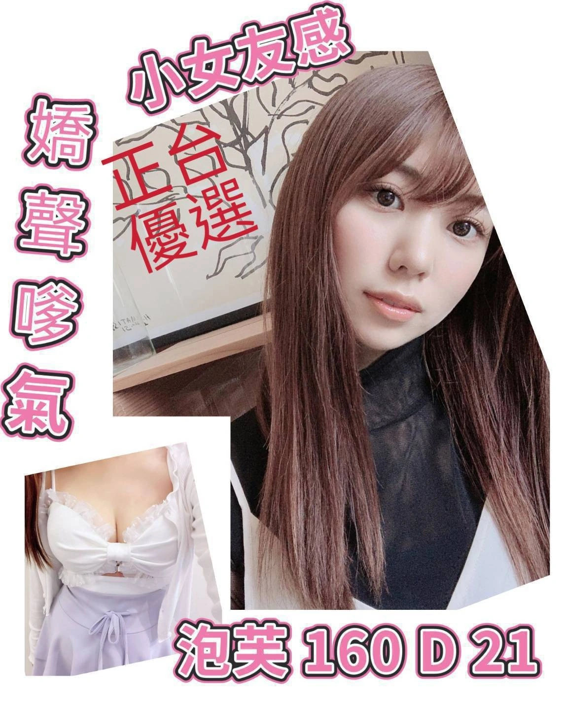 台北外送茶-泡芙/160/?/21/D