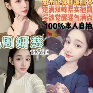 桃園定點茶-周妍慈/155/43/22/E