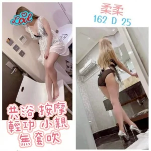 台北定點茶-柔柔/162/?/25/D