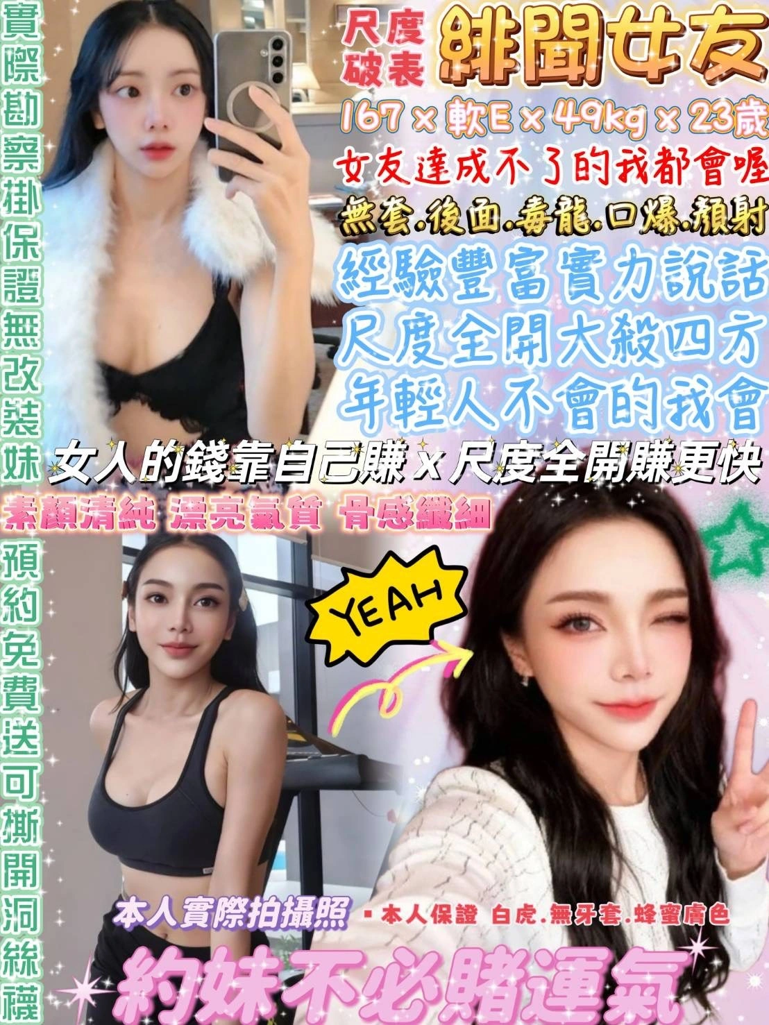 台北定點茶-緋聞女友/167/49/23/E