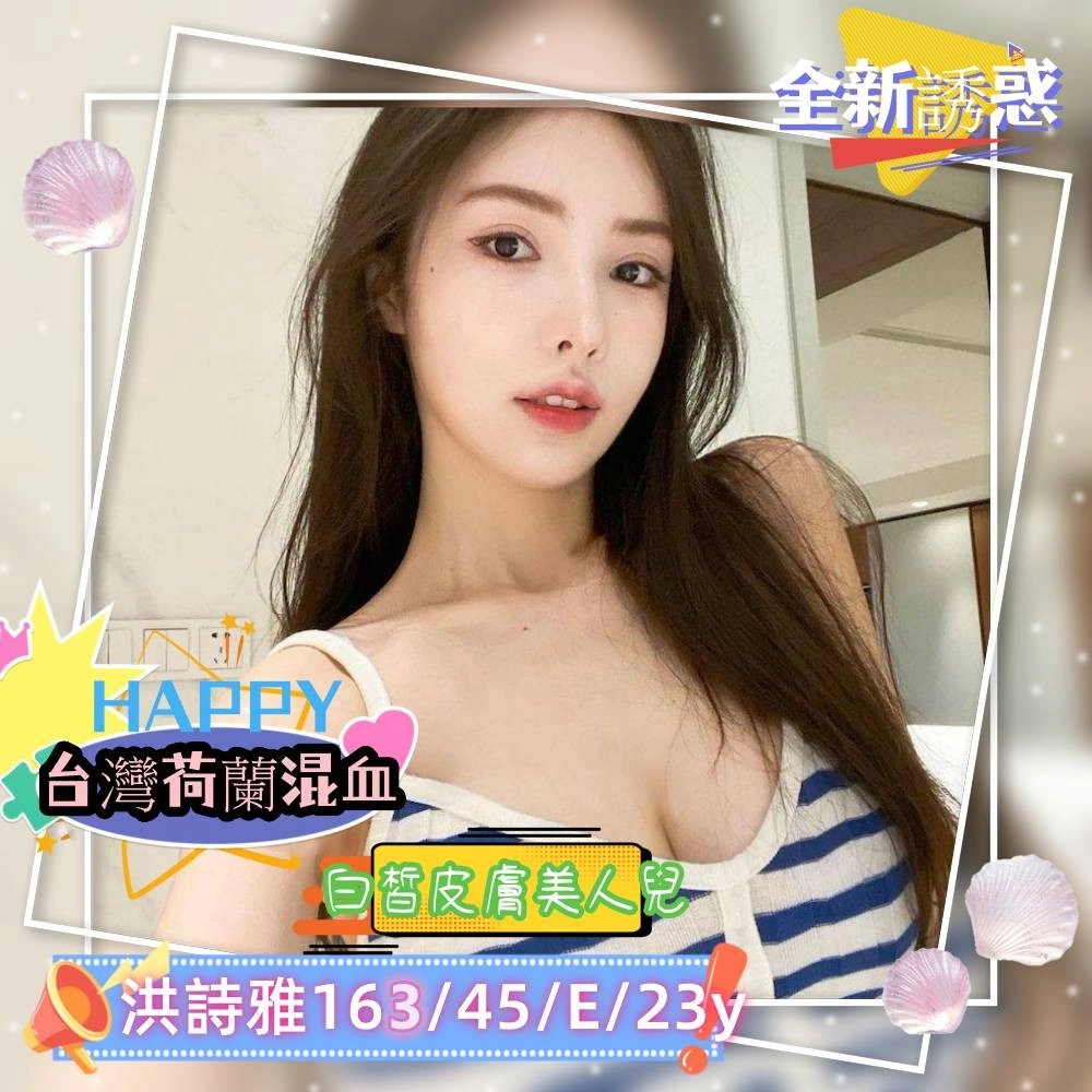 台南外送茶-洪詩雅/163/45/23/E