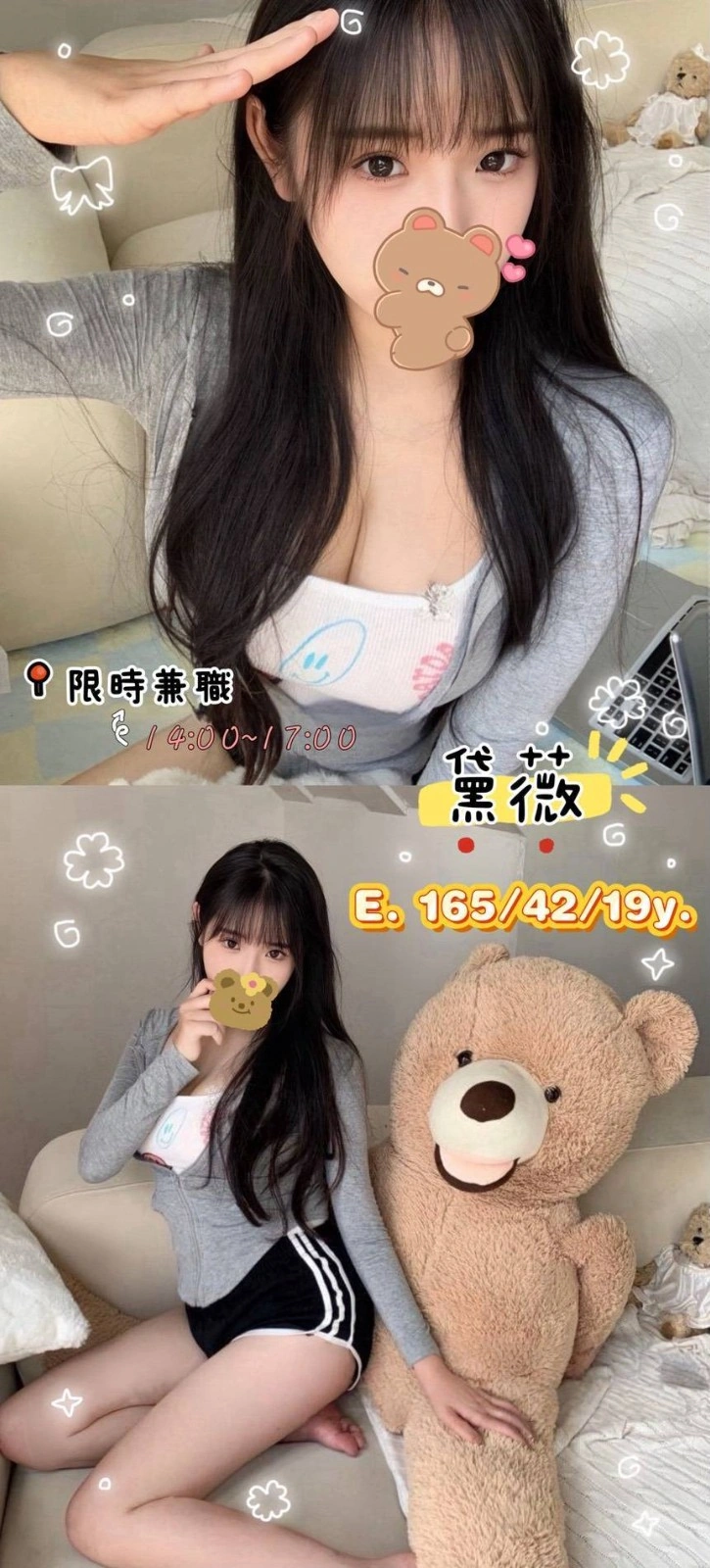 台南外送茶-黛薇/165/42/19/E