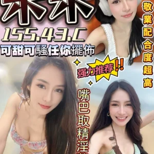 台南定點茶-禾禾/155/43/?/C