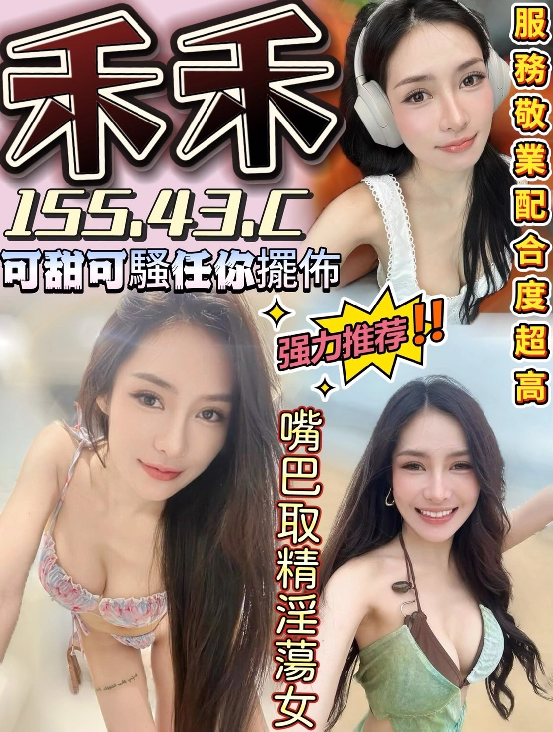 台南定點茶-禾禾/155/43/?/C