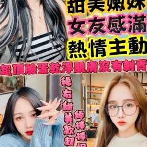 新竹定點茶-萌萌/154/42/?/D