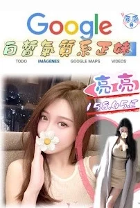 台北外送茶-亮亮/158/45/?/E