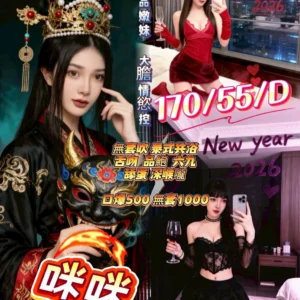 台中定點茶-咪咪/170/55/26/D