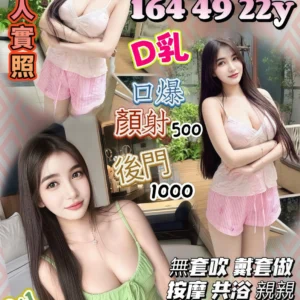 桃園定點茶-虞晚喬/164/49/22/D