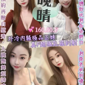 桃園定點茶-晚晴/160/50/?/F