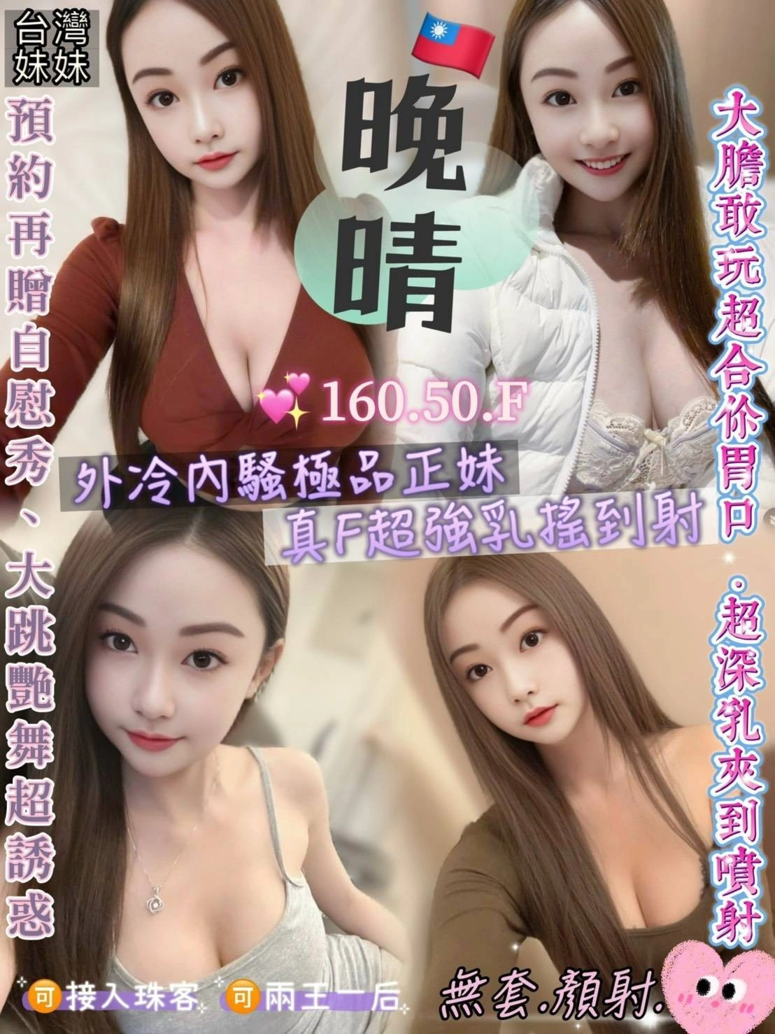 桃園定點茶-晚晴/160/50/?/F