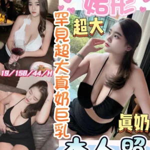 彰化定點茶-婼彤/158/44/19/H