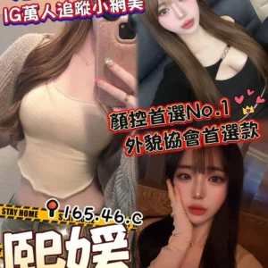 高雄外送茶-熙媛/165/46/19/C