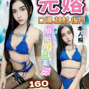 台中定點茶-元嫆/160/40/?/C