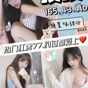 台中定點茶-琪琪/165/43/20/D