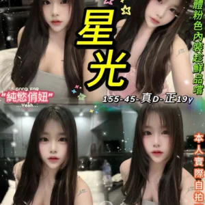 台北定點茶-星光/155/45/19/D