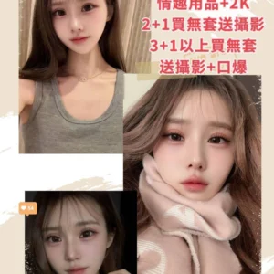 台北外送茶-芽依莉子/157/39/20/E