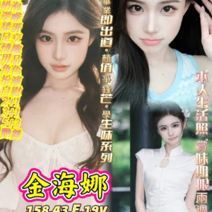 高雄定點茶-金海娜/158/43/19/E