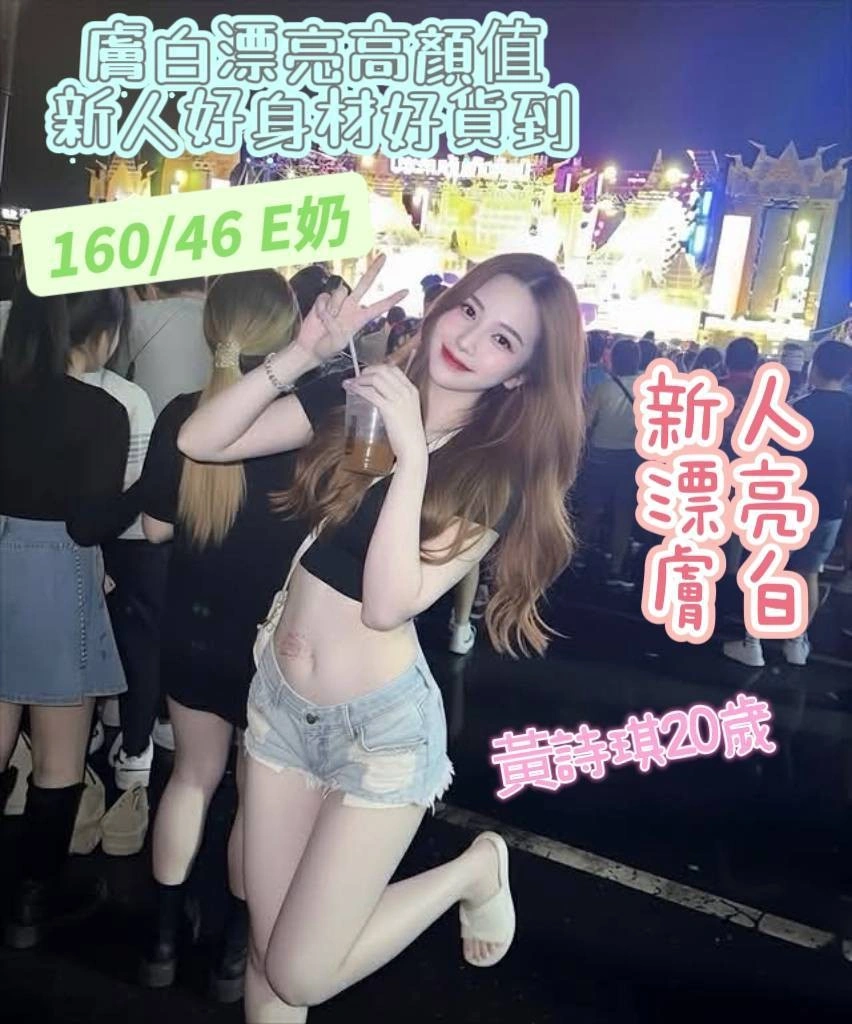 台南定點茶-黃詩琪/160/46/20/E