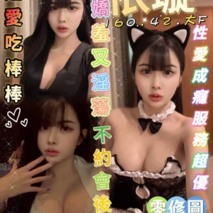 台南定點茶-依璇/160/42/?/F