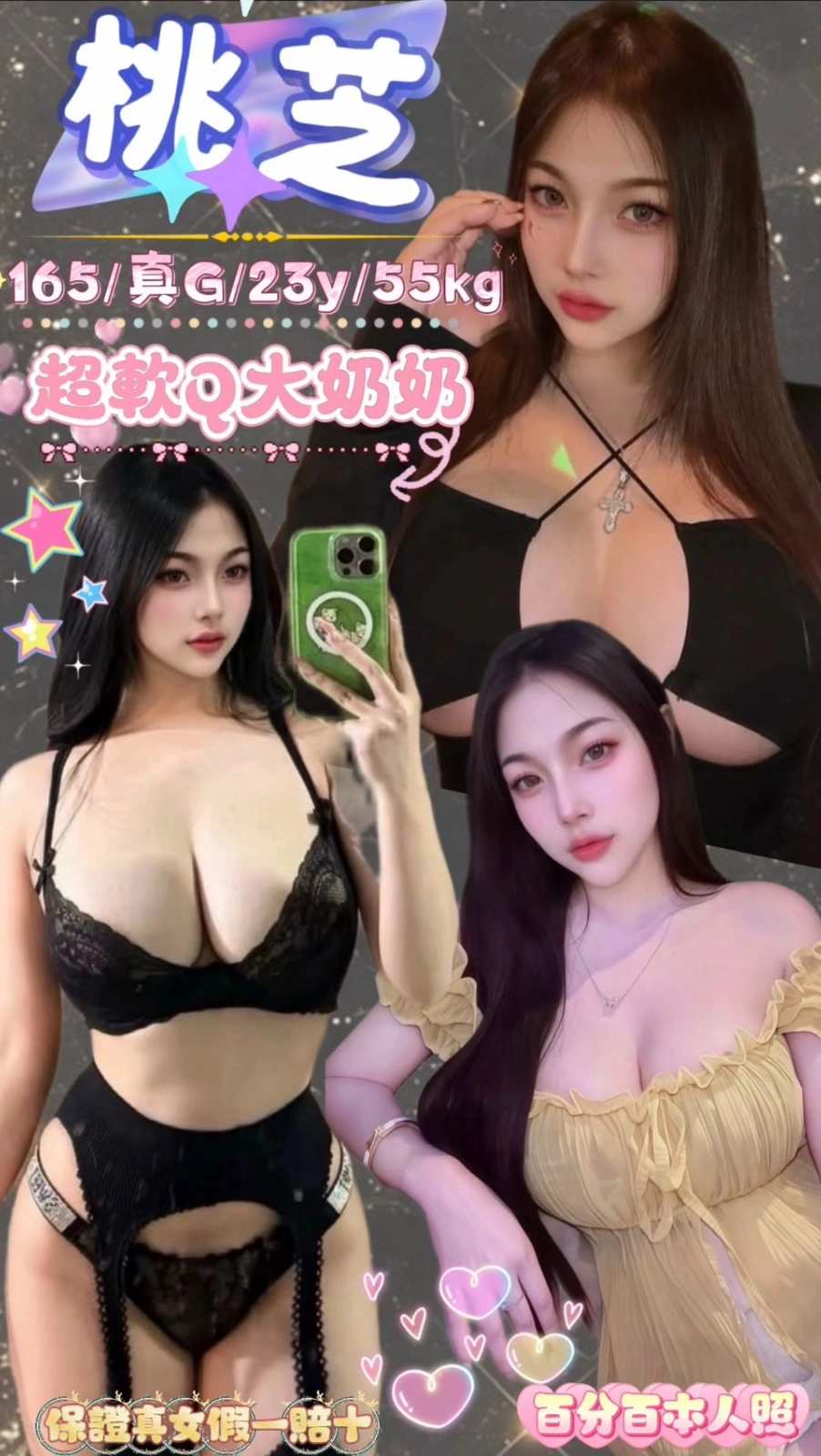 新北定點茶-桃芝/165/55/23/G