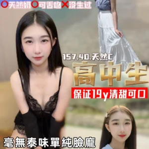 桃園定點茶-高中生/157/40/19/C