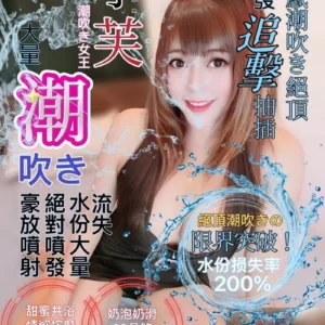 台北定點茶-小芙/153/47/24/E