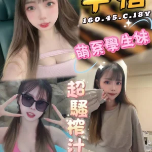 台中外送茶-芊禧/160/45/18/C