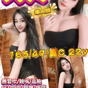 新北定點茶-艾美/165/49/22/C