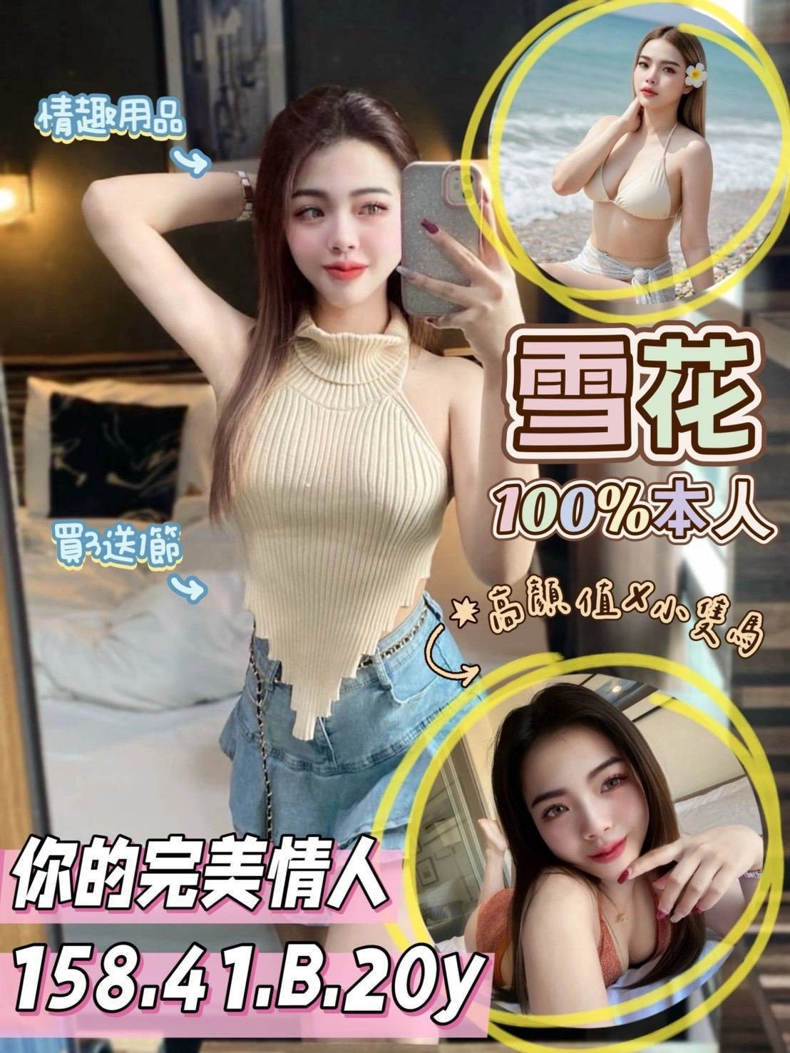 台南定點茶-雪花/158/41/20/B