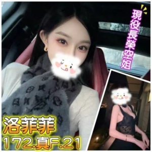 台北外送茶-洛菲菲/172/?/21/F