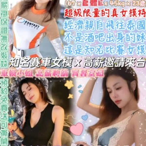 台北定點茶-J女郎/167/45/23/E