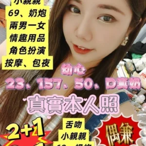 台南外送茶-幼心/157/50/23/D