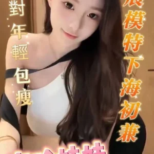 台南外送茶-志玲妹妹/170/47/20/D