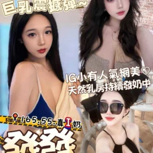 台中外送茶-發發/165/55/23/I