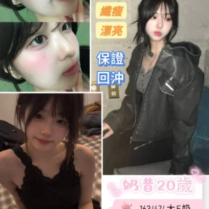 台南定點茶-奶昔/163/47/20/E