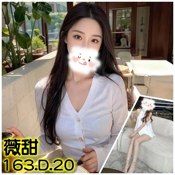 台北外送茶-薇甜/163/?/20/D