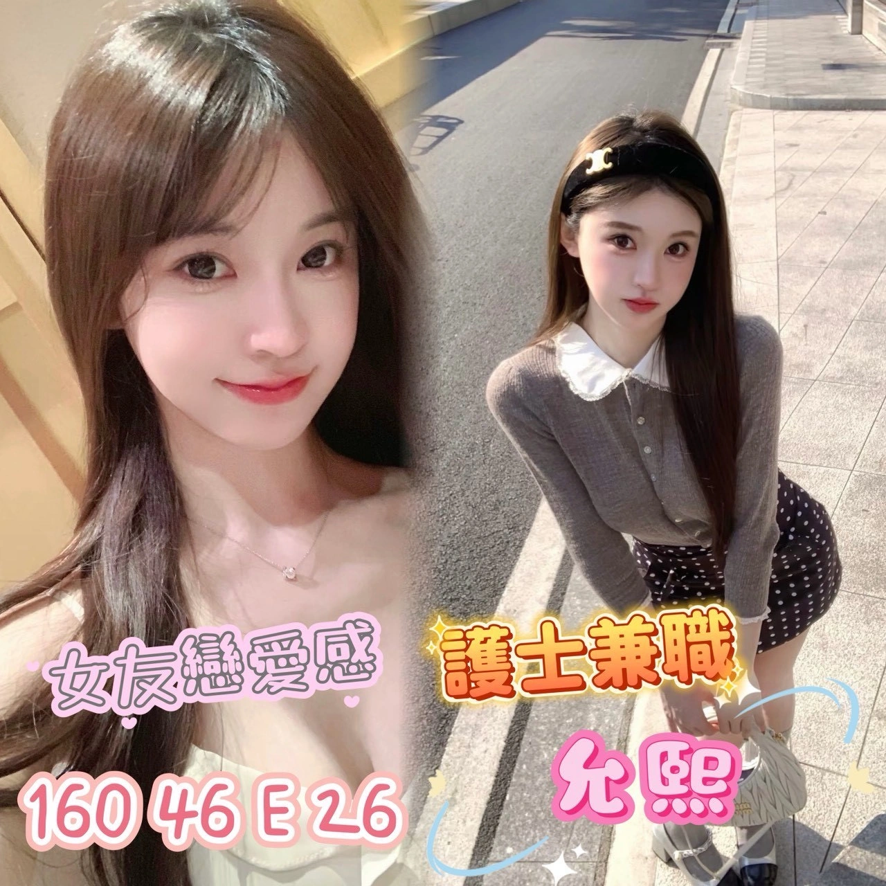 高雄外送茶-允熙/160/46/26/E