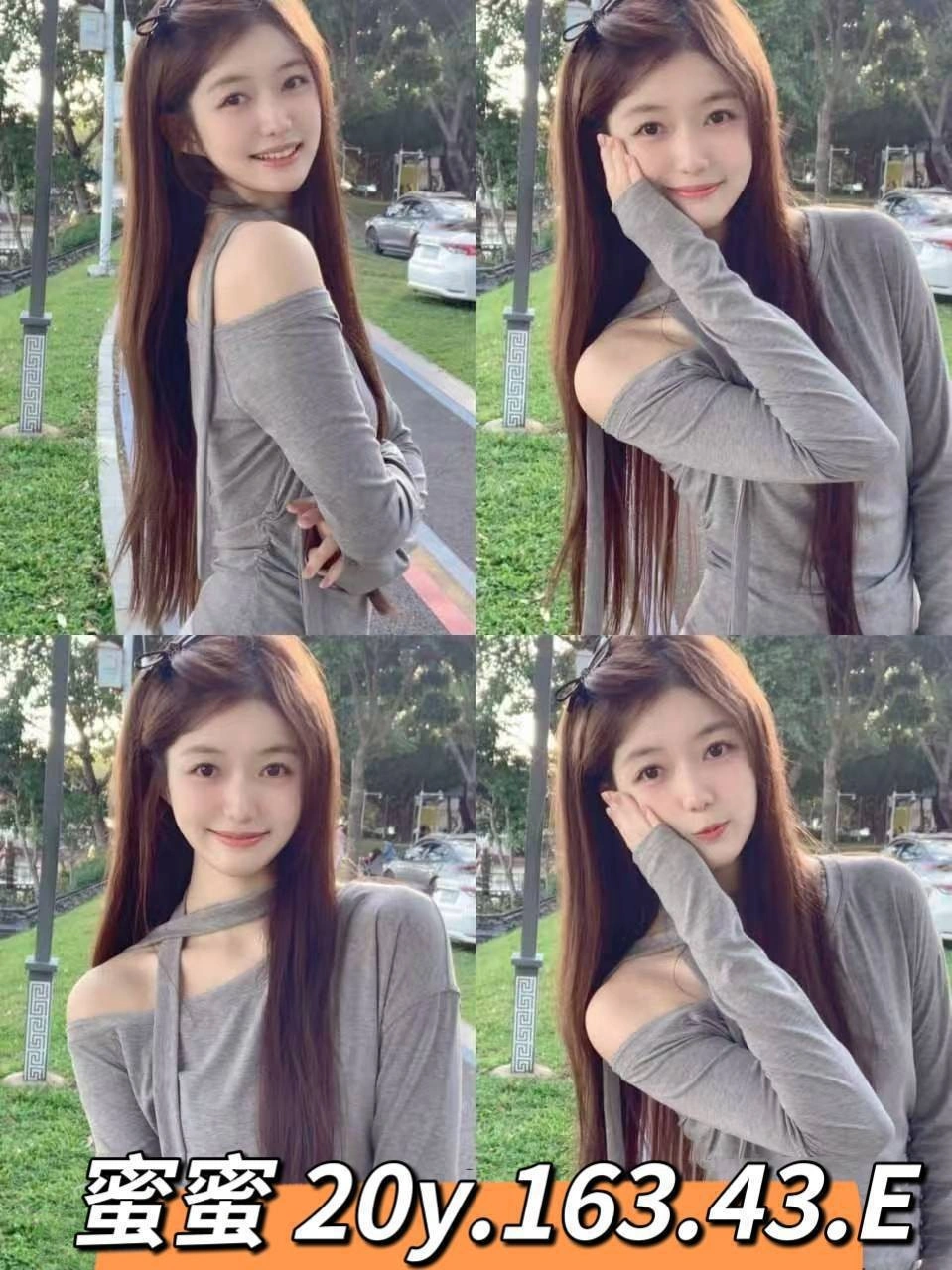 台北外送茶-蜜蜜/163/43/20/E