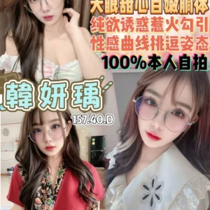 桃園定點茶-韓妍瑀/157/40/23/D