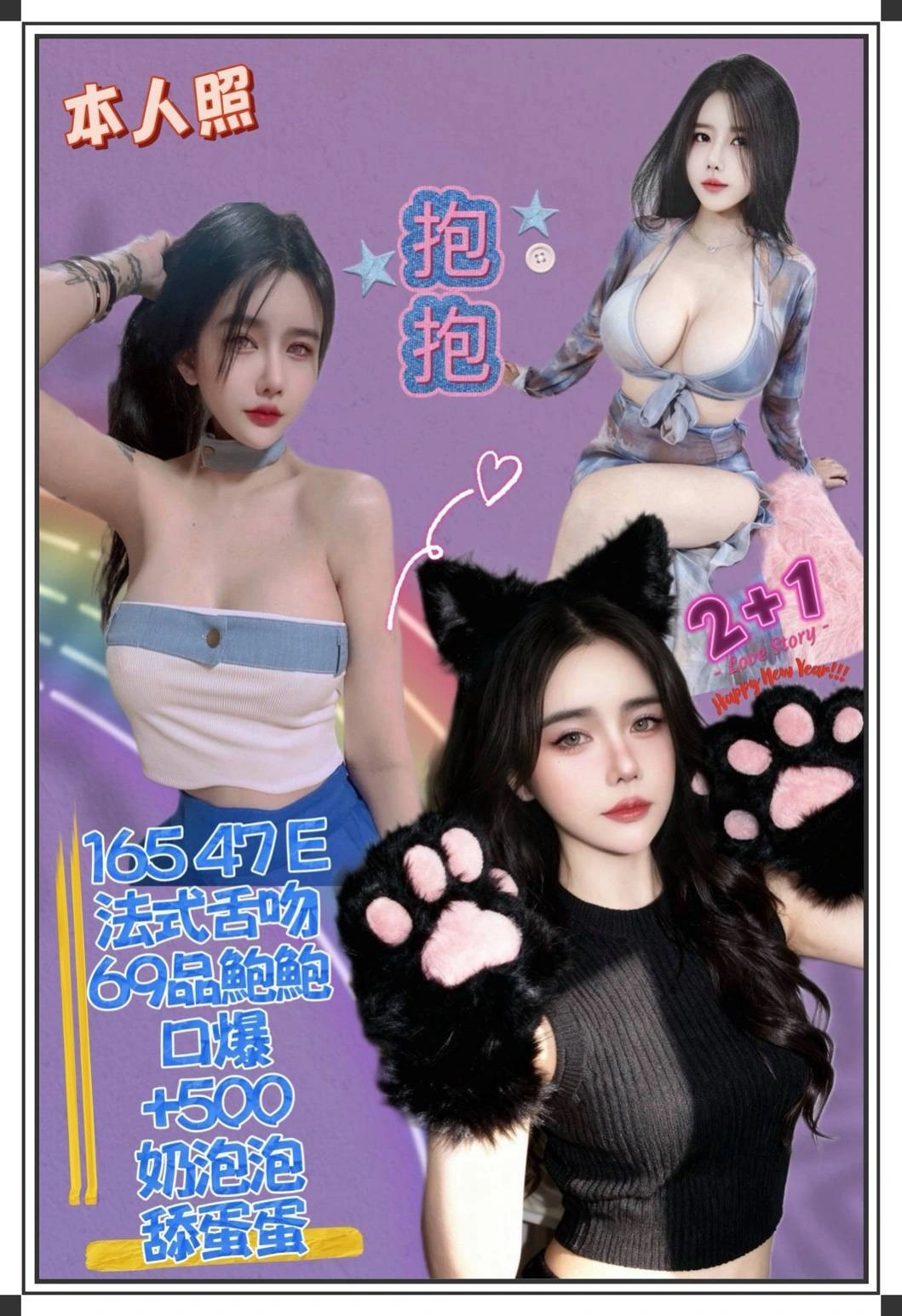 新北定點茶-抱抱/165/47/?/E