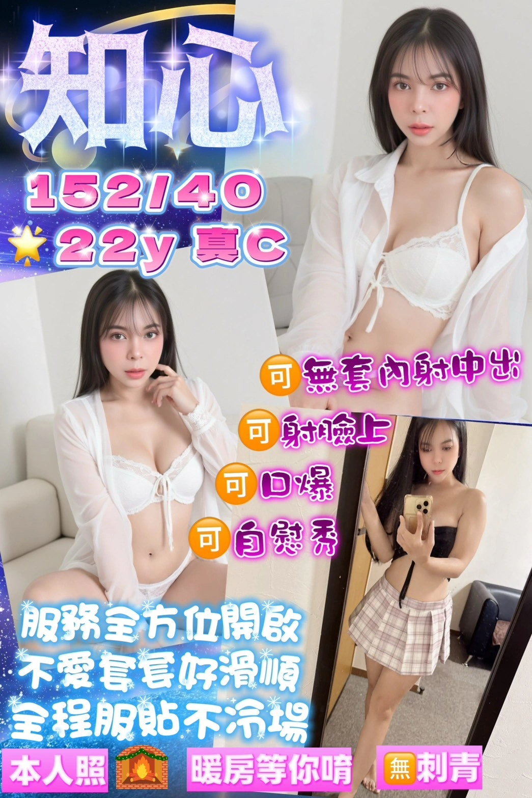 桃園定點茶-知心/152/40/22/C