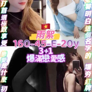 桃園定點茶-雨絮/160/45/20/E