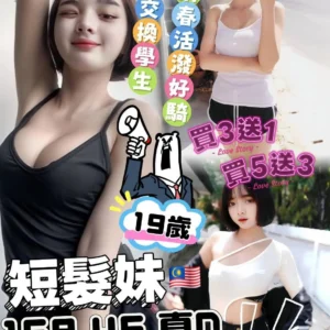 雲林定點茶-短髮妹/158/45/19/D