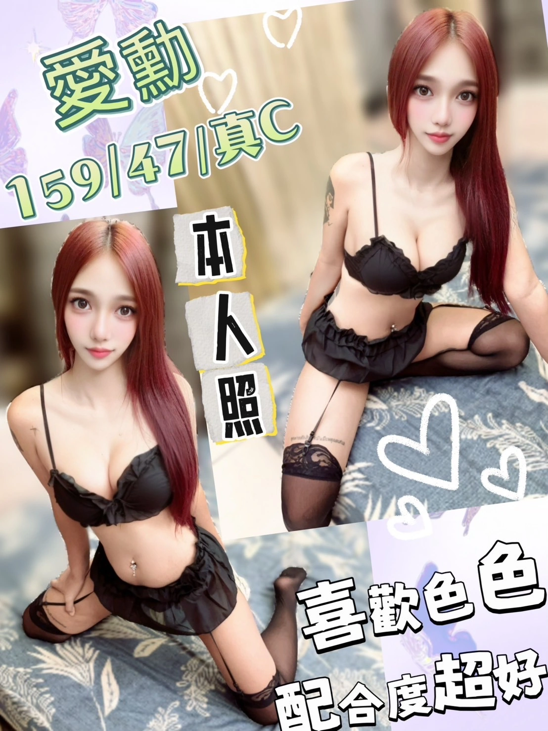 台中定點茶-艾勳/159/47/?/C