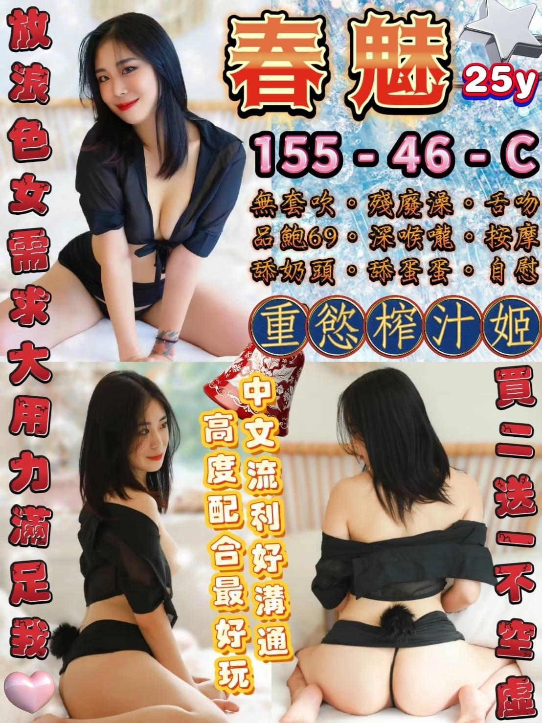 台北定點茶-春魅/155/46/25/C