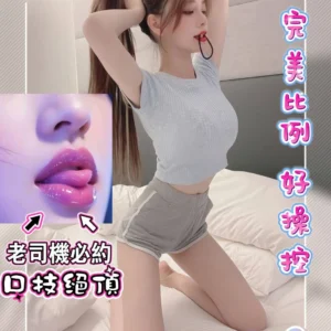 台中外送茶-芮兒/161/42/?/C