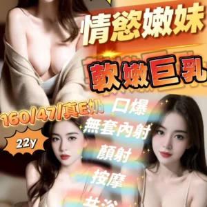 嘉義定點茶-萌雪/160/47/22/E